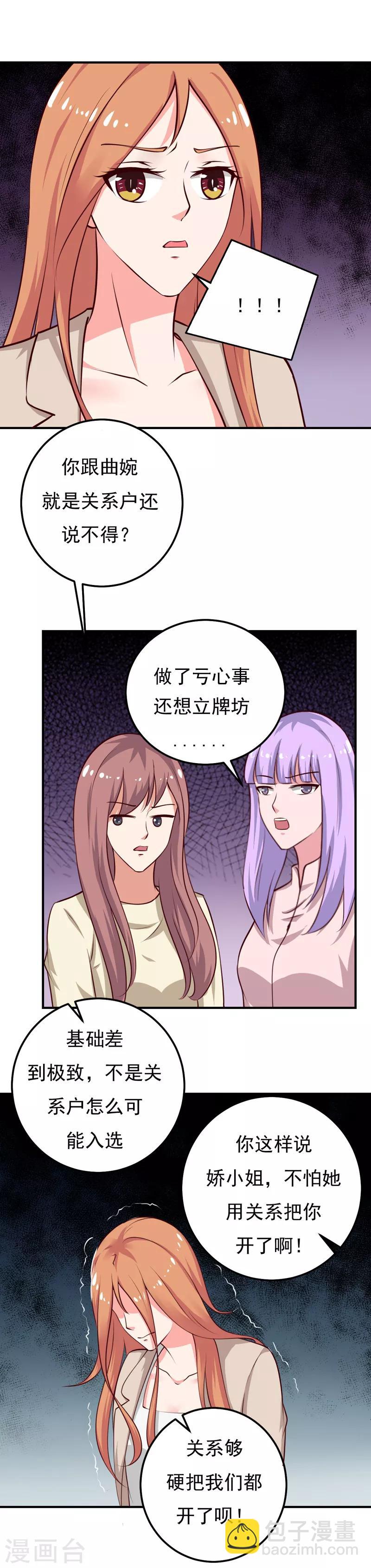 第27话 你这个关系户！！31
