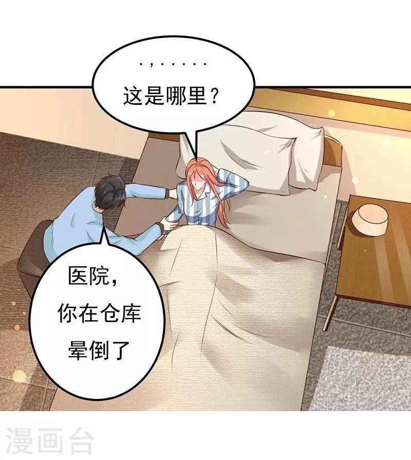 第24话 还你一个公道13