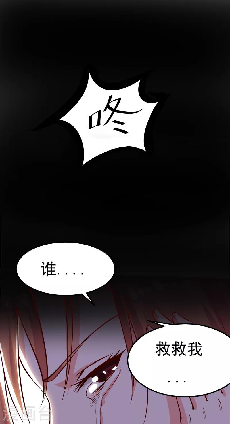 第23话 你来救我了0