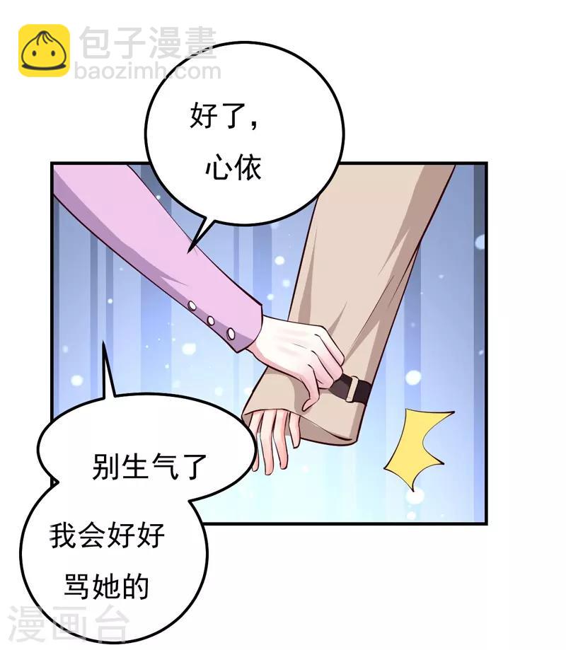 第27话 你这个关系户！！3