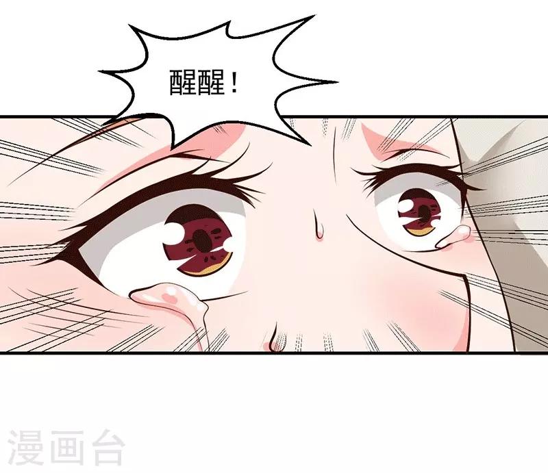 第24话 还你一个公道9