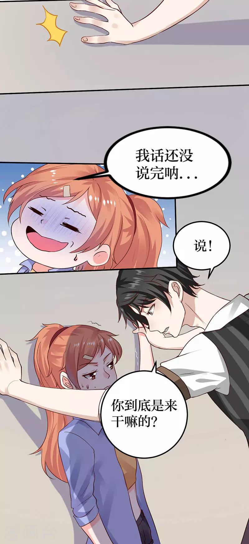 第6话 怜香惜玉？没听说过7