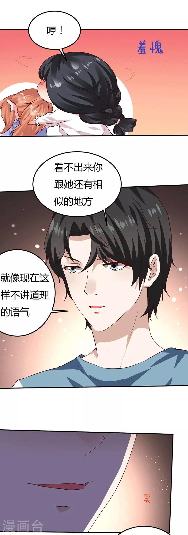 第10话 不成功便成仁7
