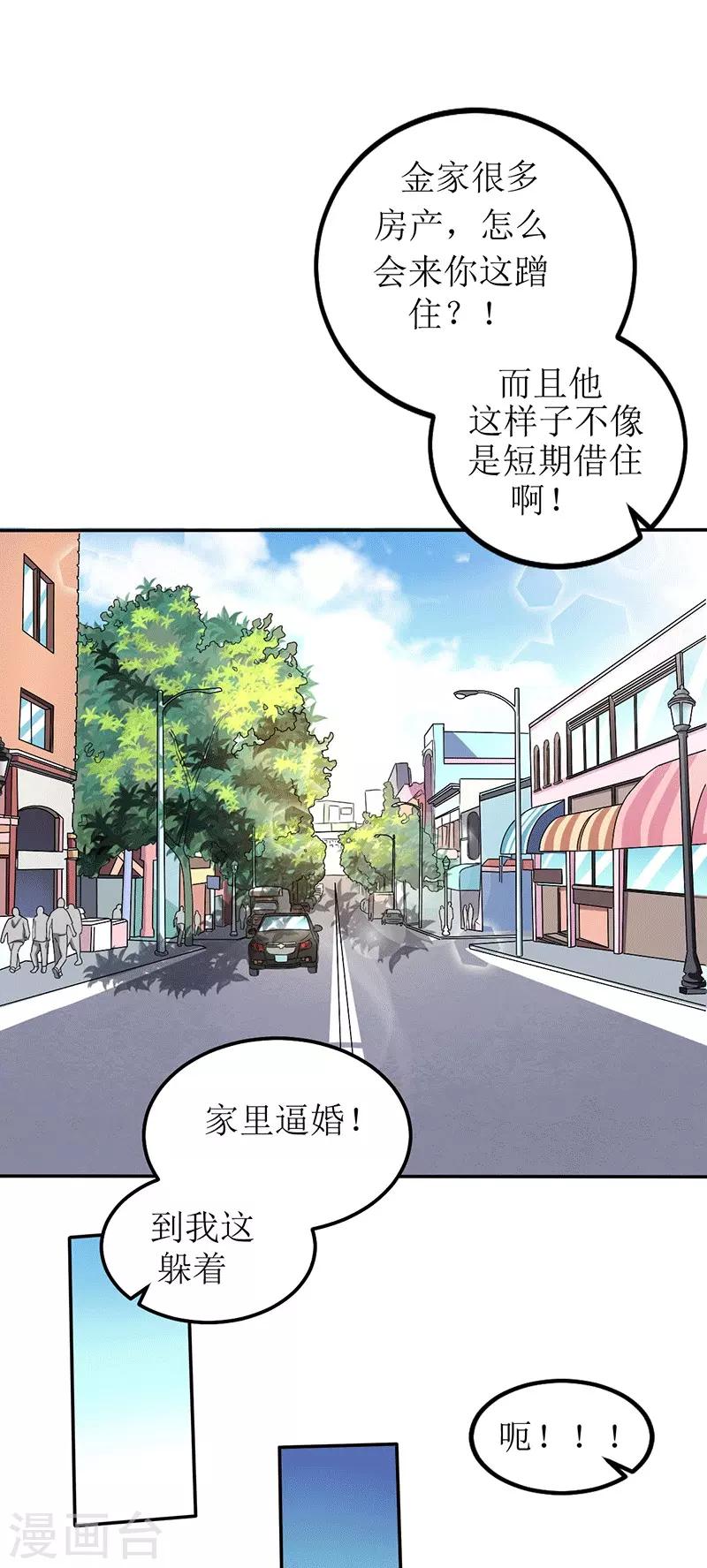 第21话 居然有这么多？！11