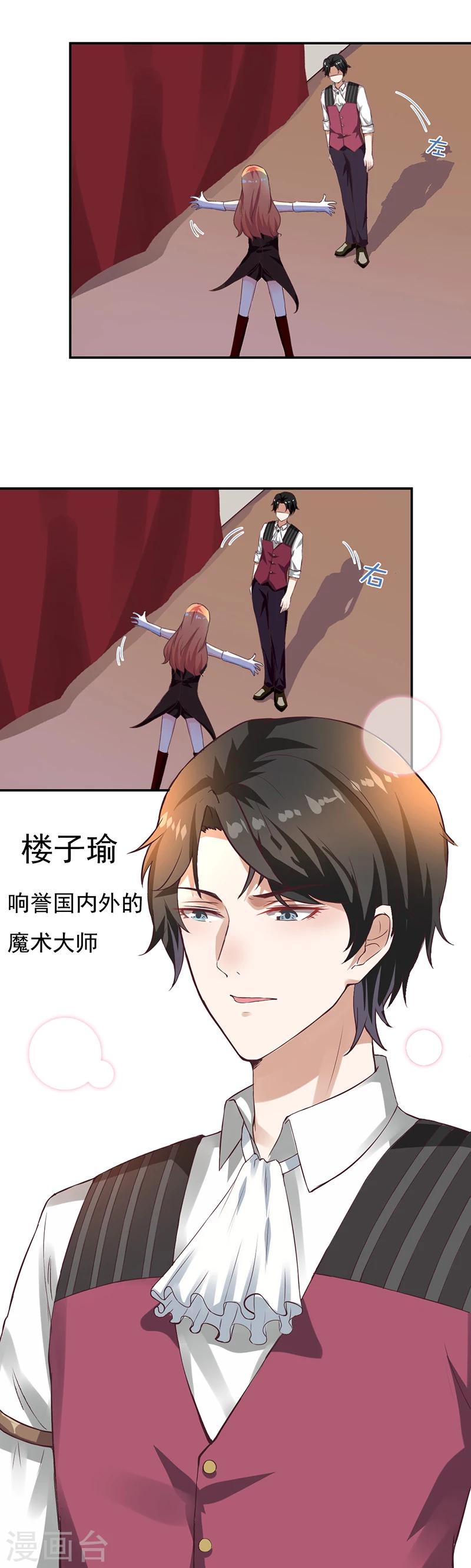 第1话 青蛙变流氓？！13