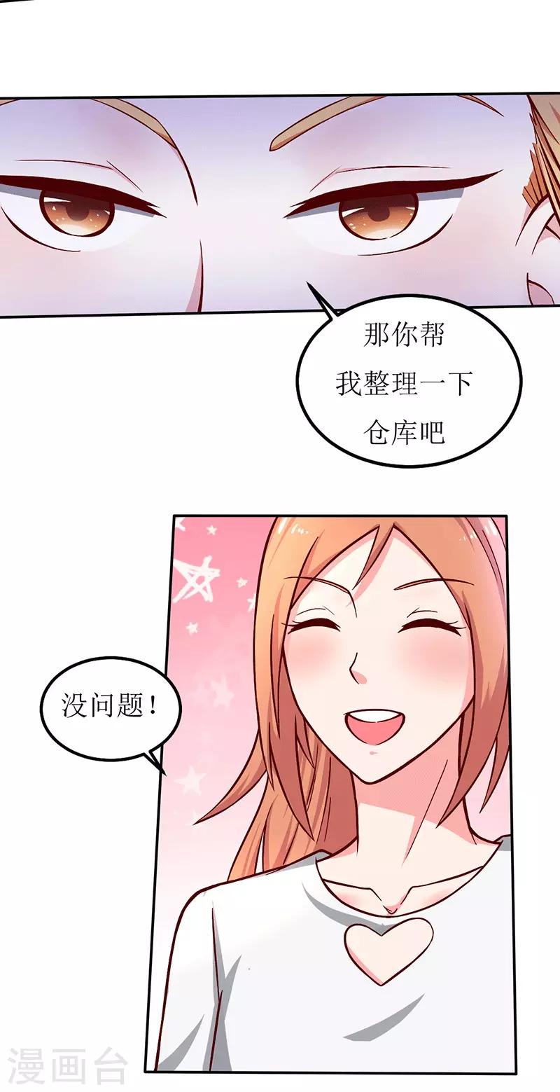 第21话 居然有这么多？！17