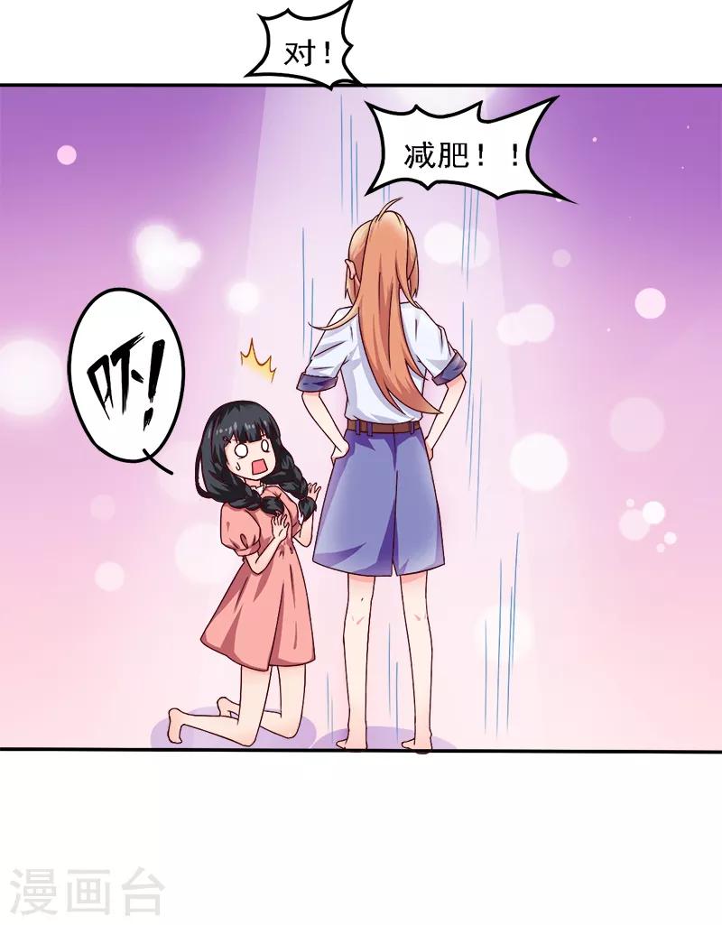 第19话 来者何人2