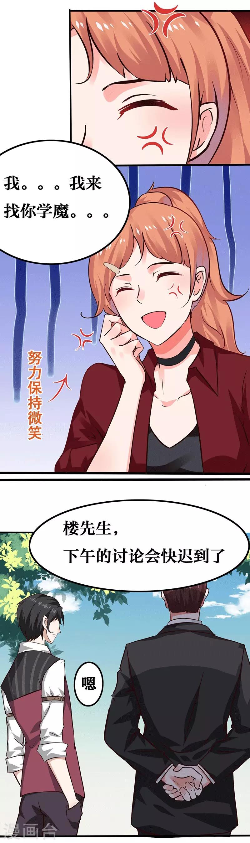 第4话 最好的魔术老师，那是谁？20