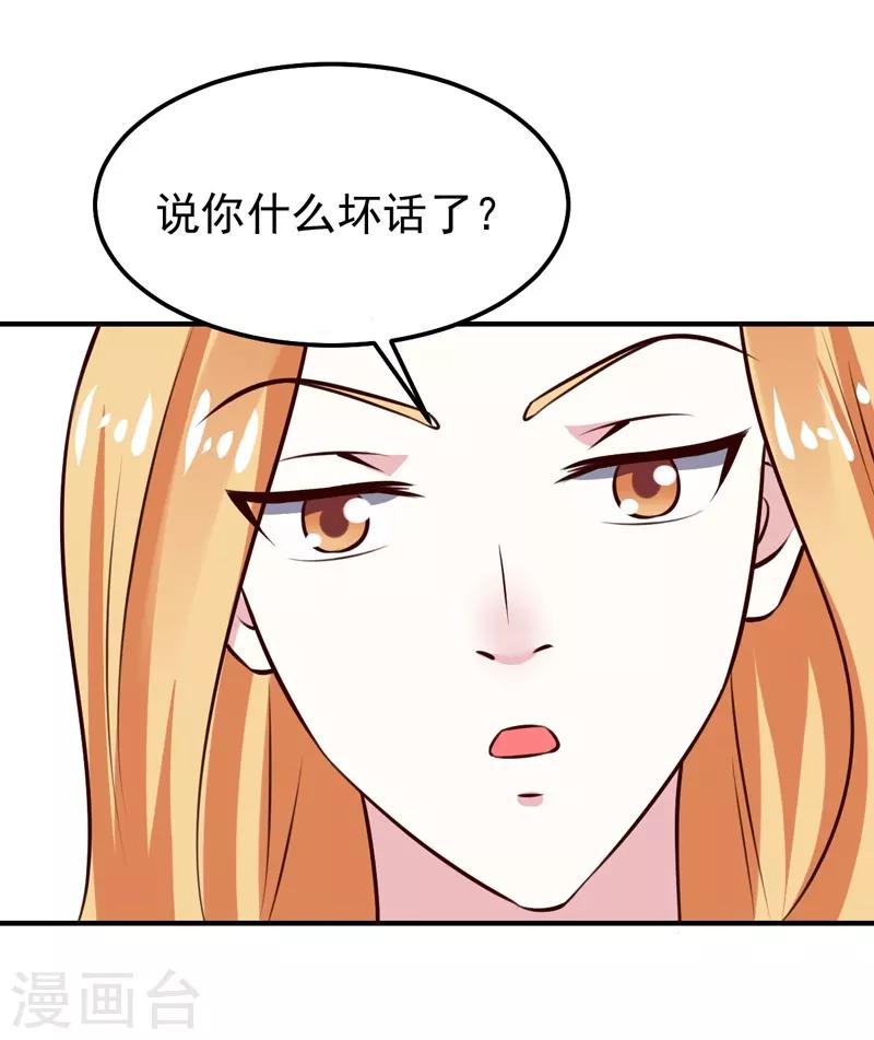 第27话 你这个关系户！！9