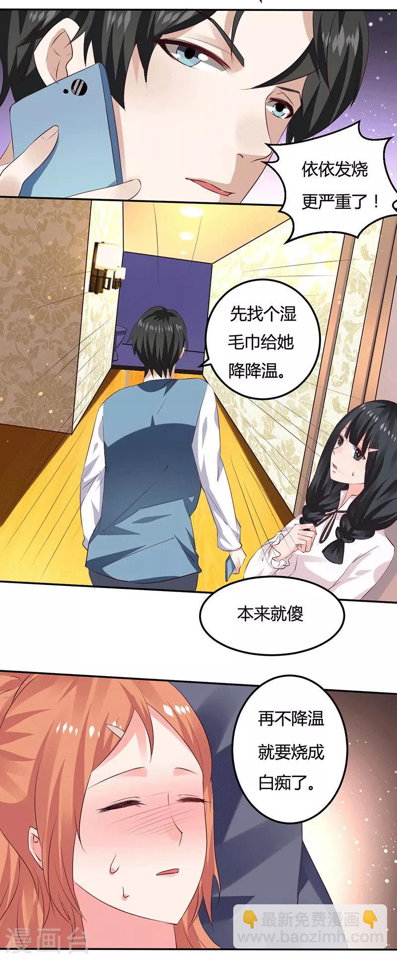 第11话 求仁得仁1