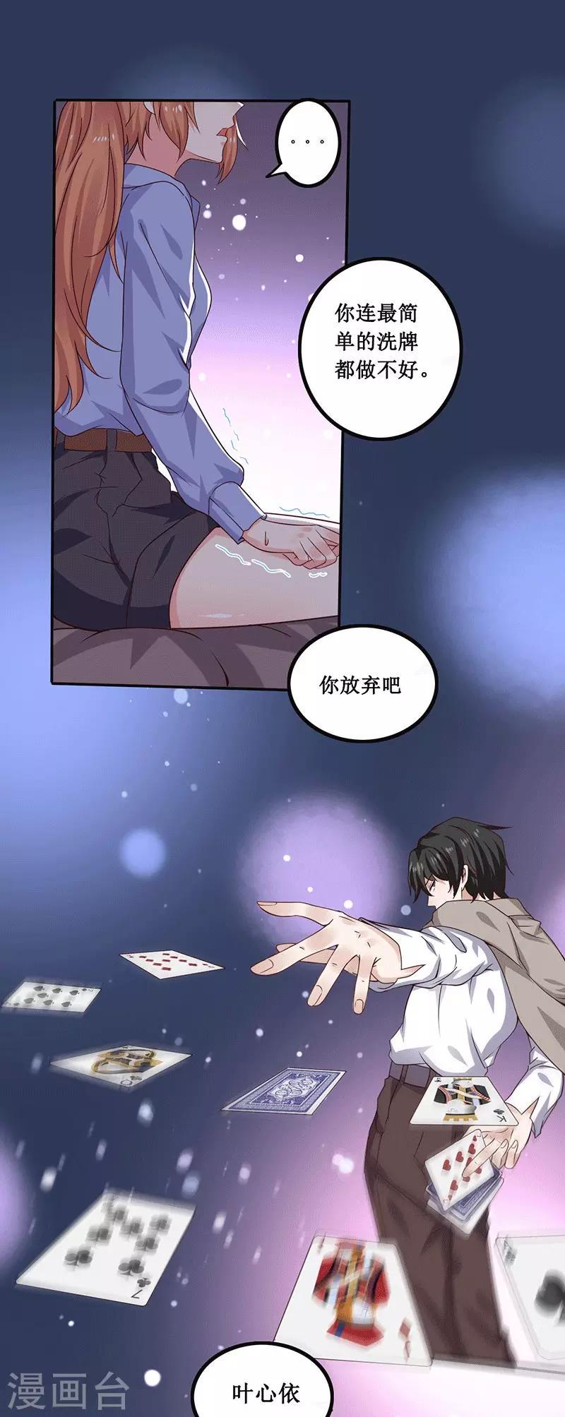 第14话 你不适合学魔术12