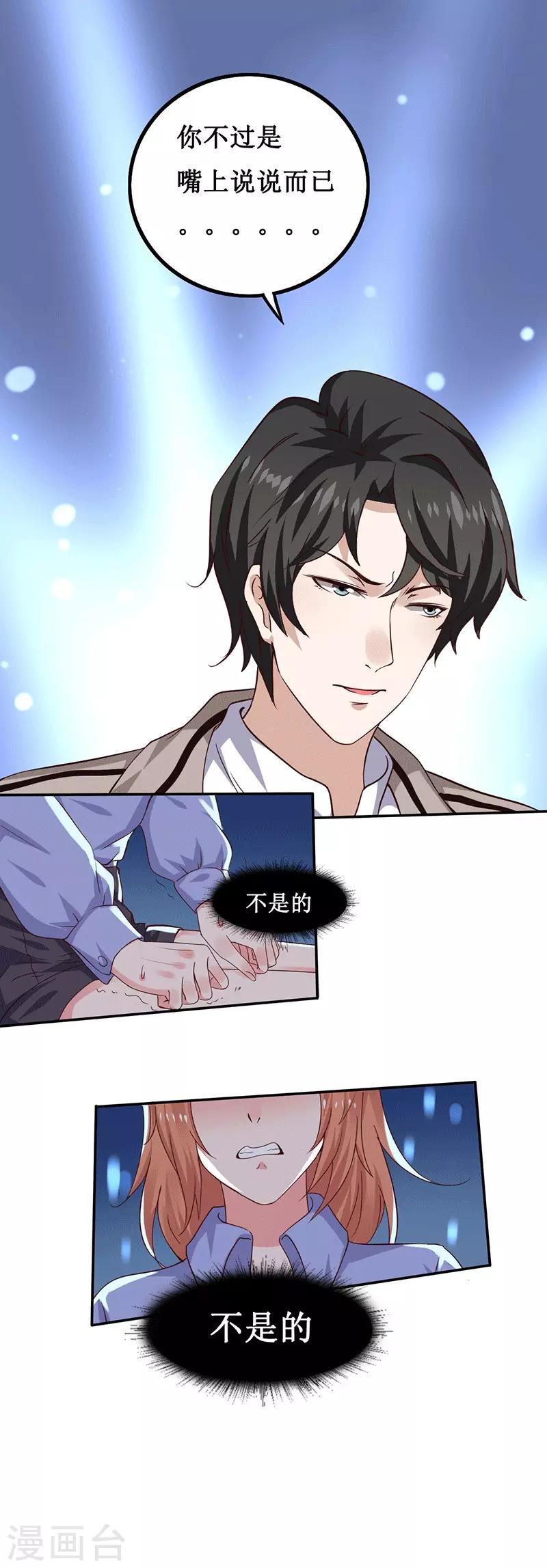第14话 你不适合学魔术8