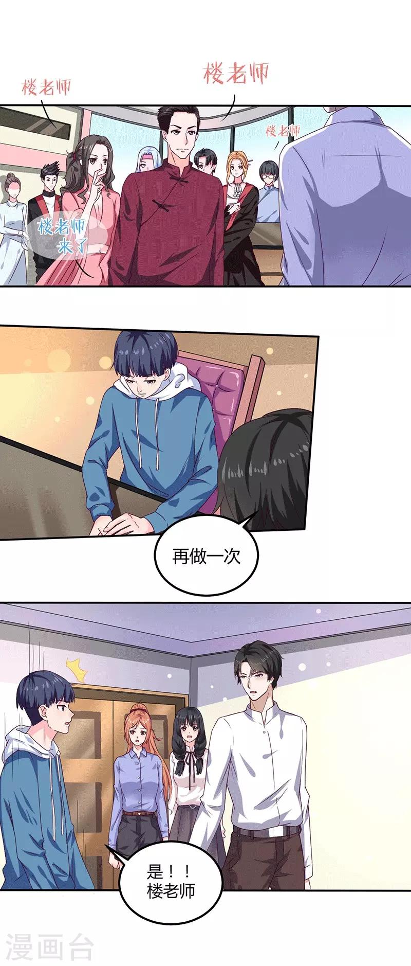 第15话 来做练习生吧！12