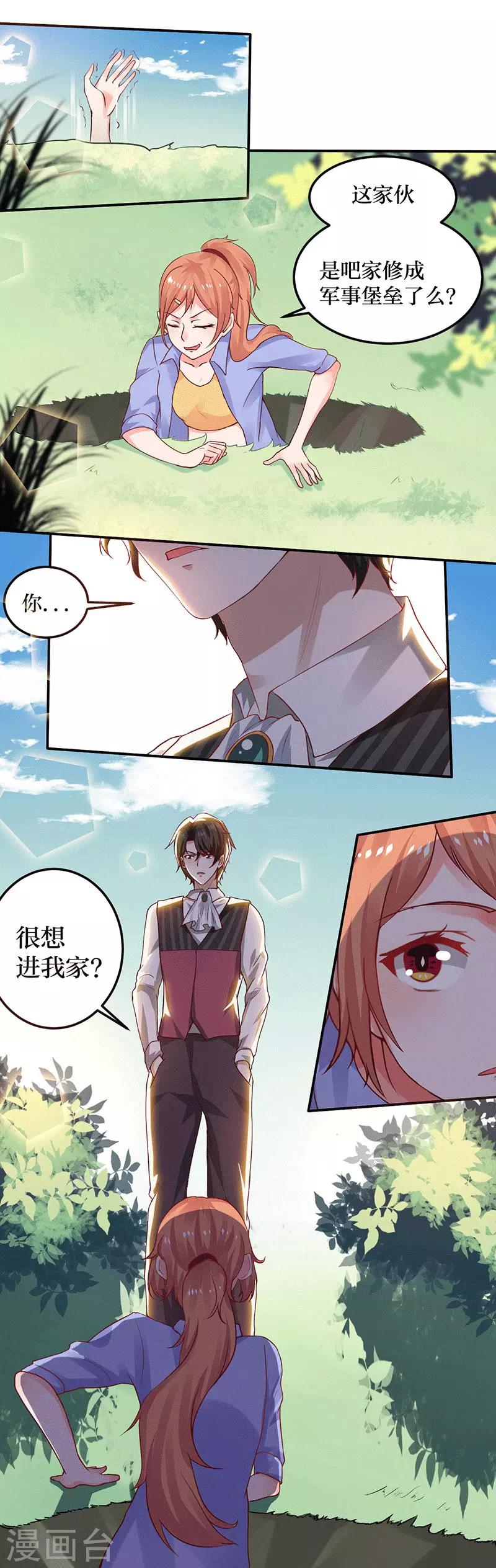 第7话 依依，算了吧12