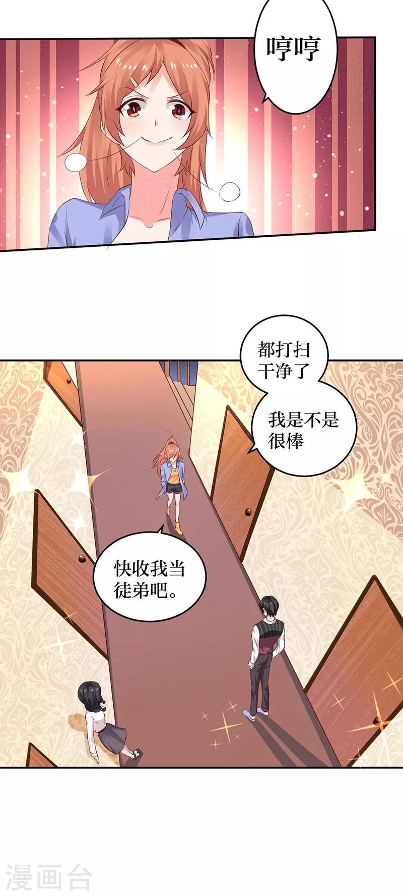 第9话 你这个骗子！2