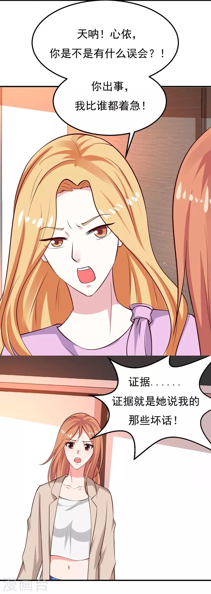 第27话 你这个关系户！！8