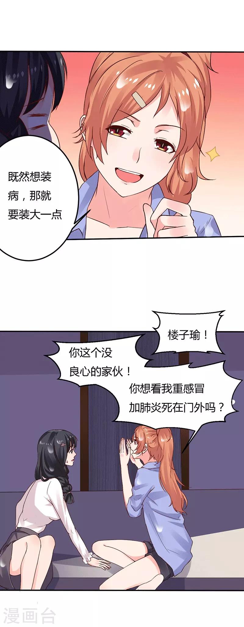 第10话 不成功便成仁2