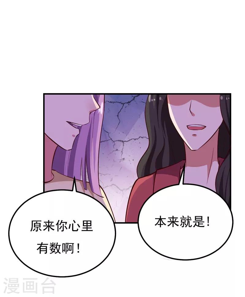 第27话 你这个关系户！！13