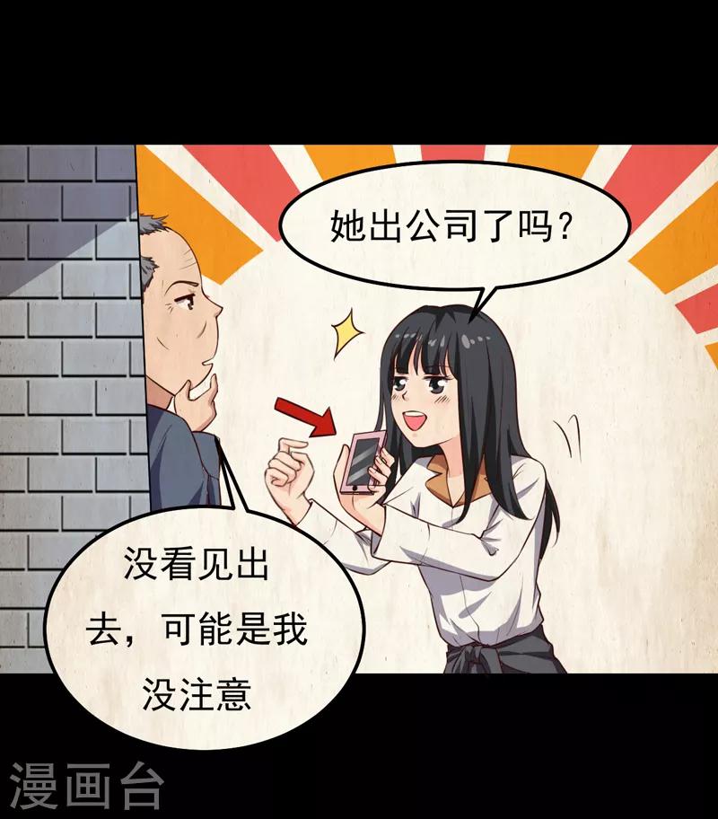 第23话 你来救我了39
