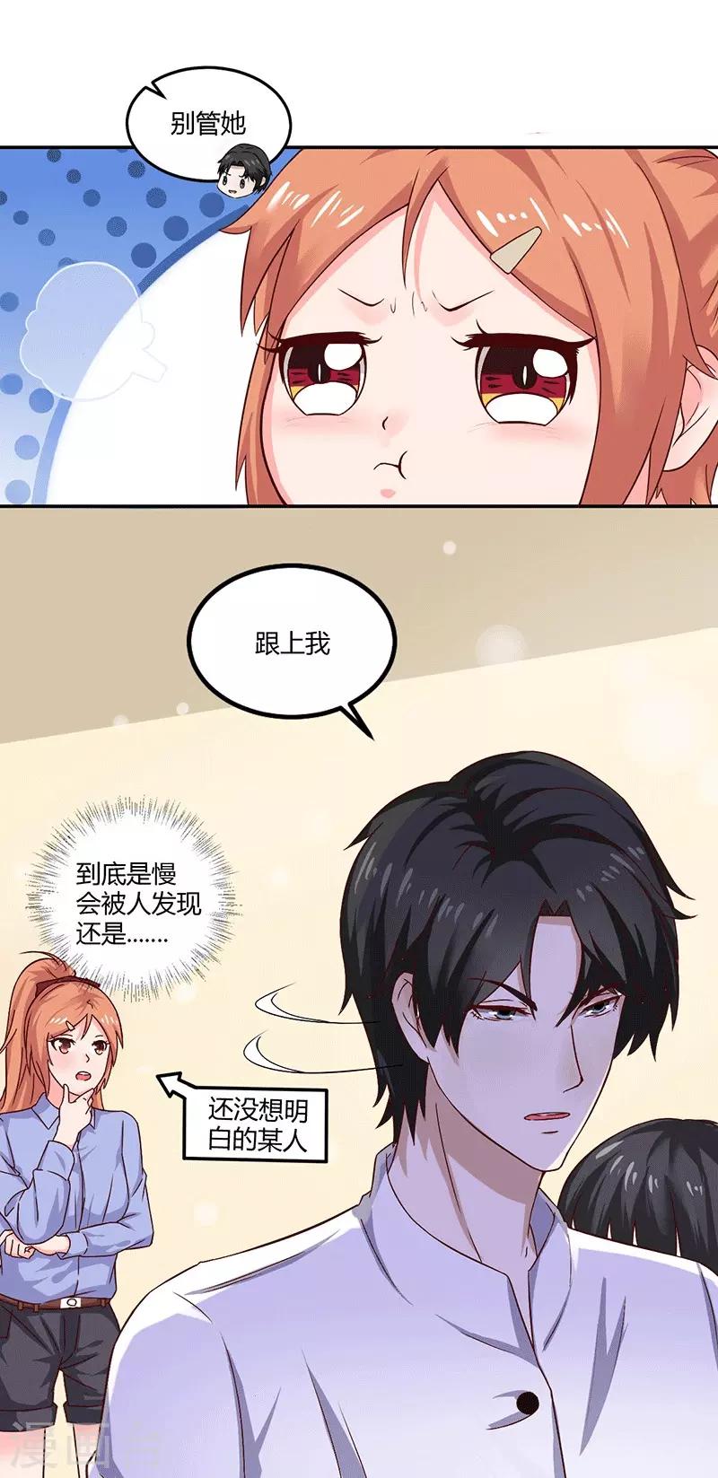 第16话 似曾相识的魔法2