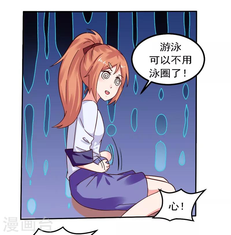 第18话 亲自教导40