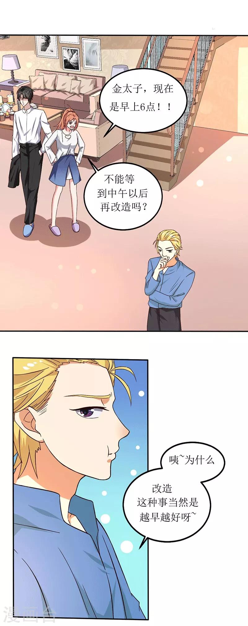 第21话 居然有这么多？！3