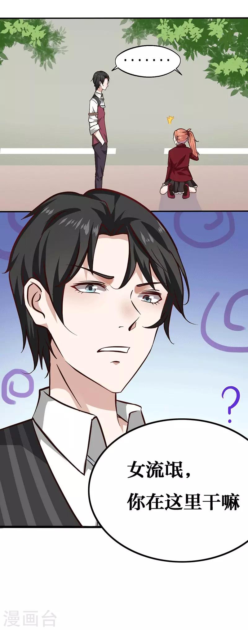 第4话 最好的魔术老师，那是谁？19
