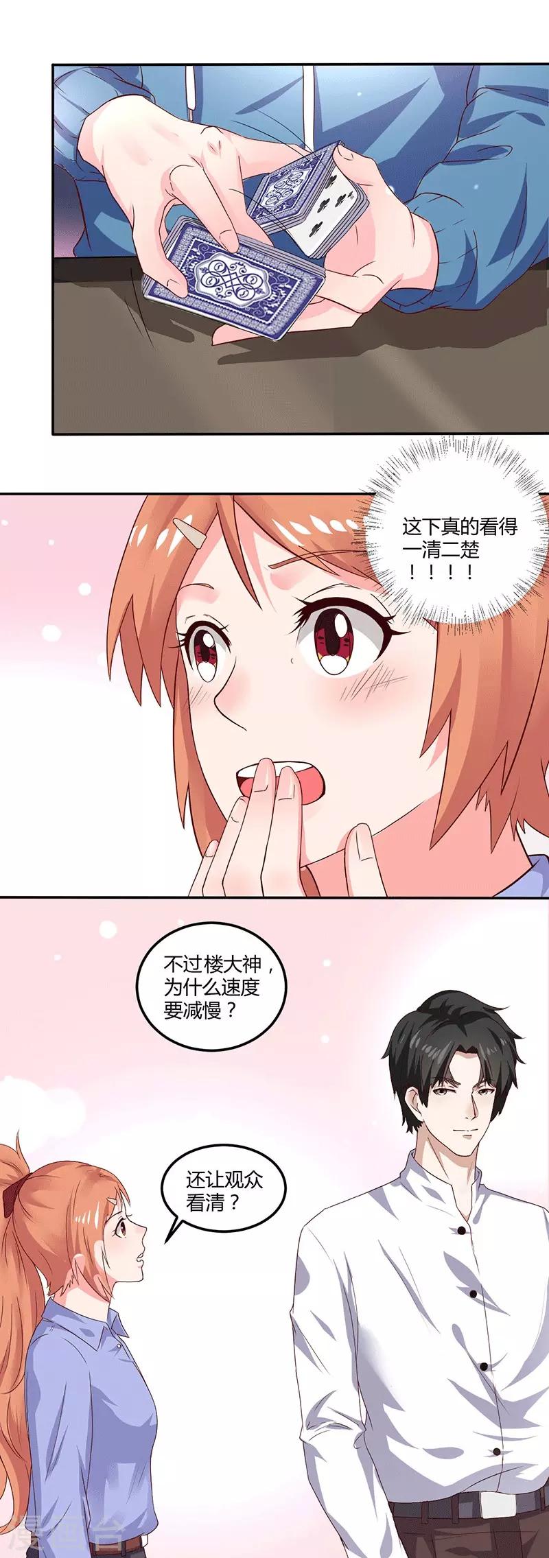 第15话 来做练习生吧！17