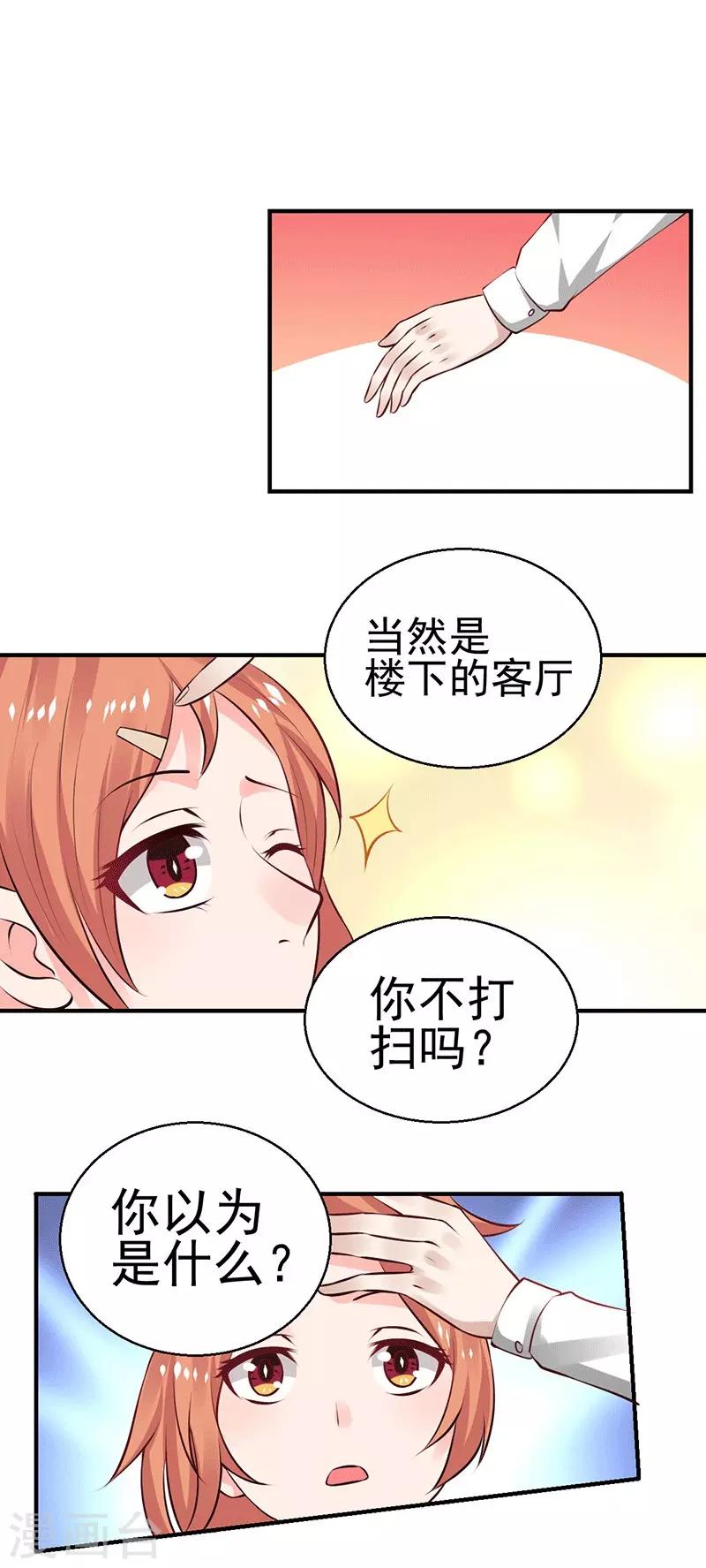 第8话 给你个机会11