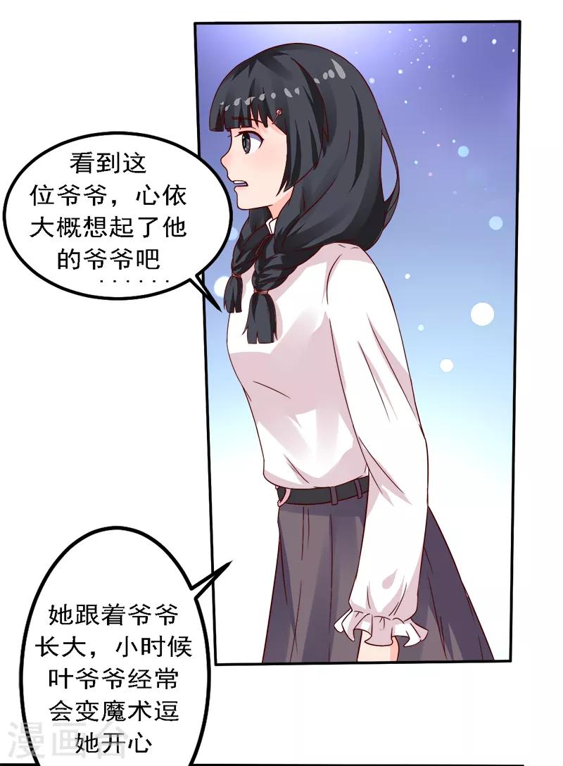 第17话 你坚持不住了？1