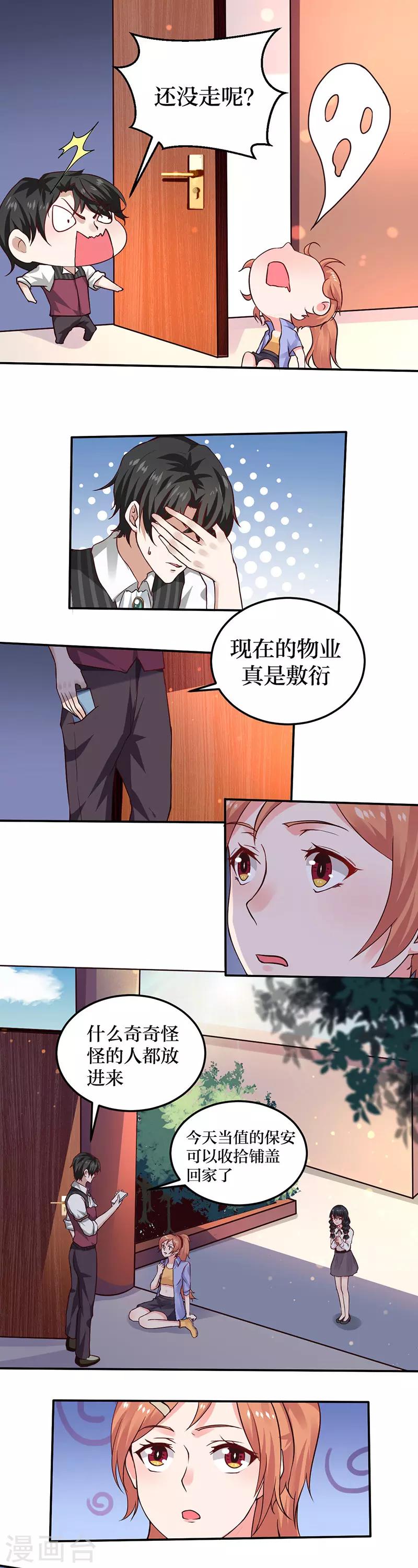 第7话 依依，算了吧2