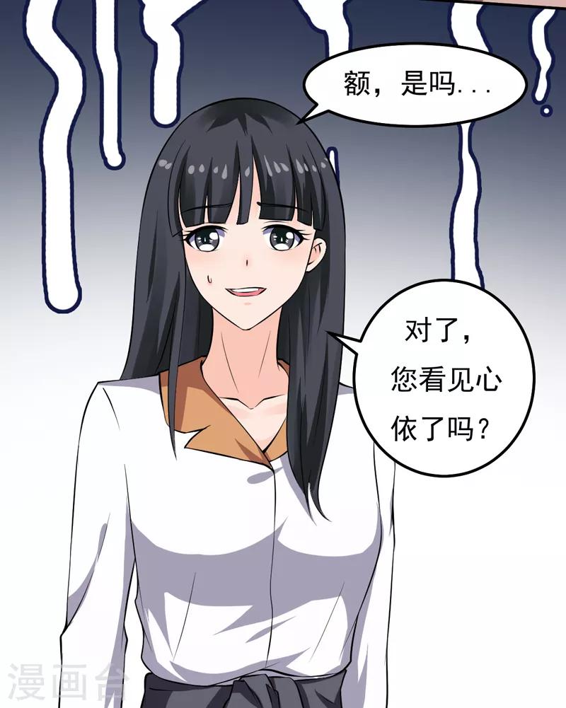 第22话 谁来救救我22
