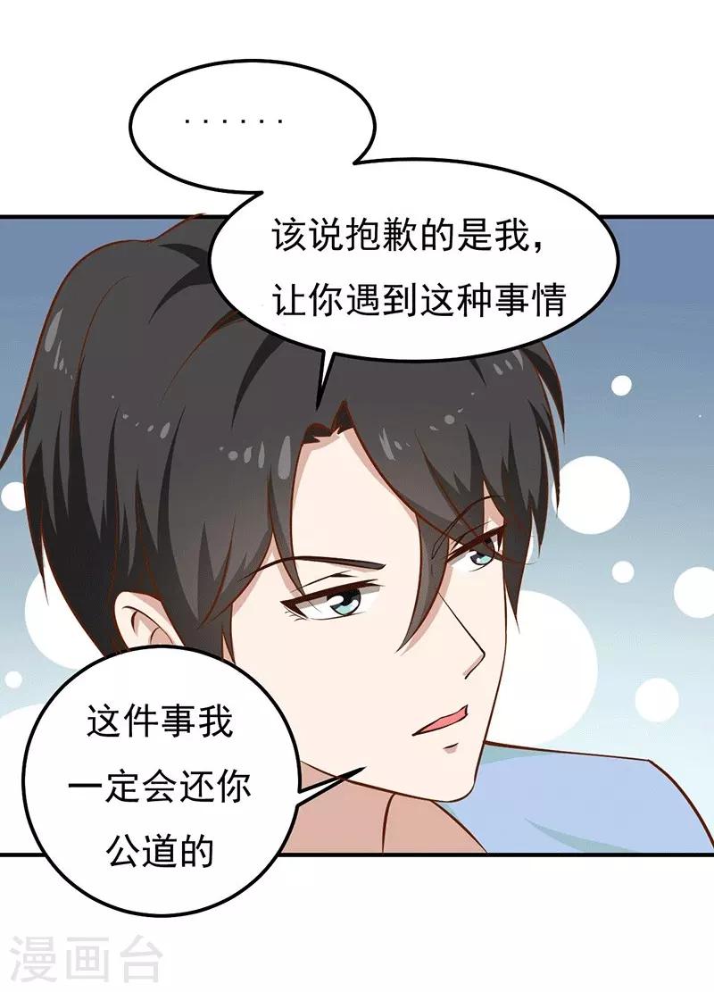 第24话 还你一个公道30