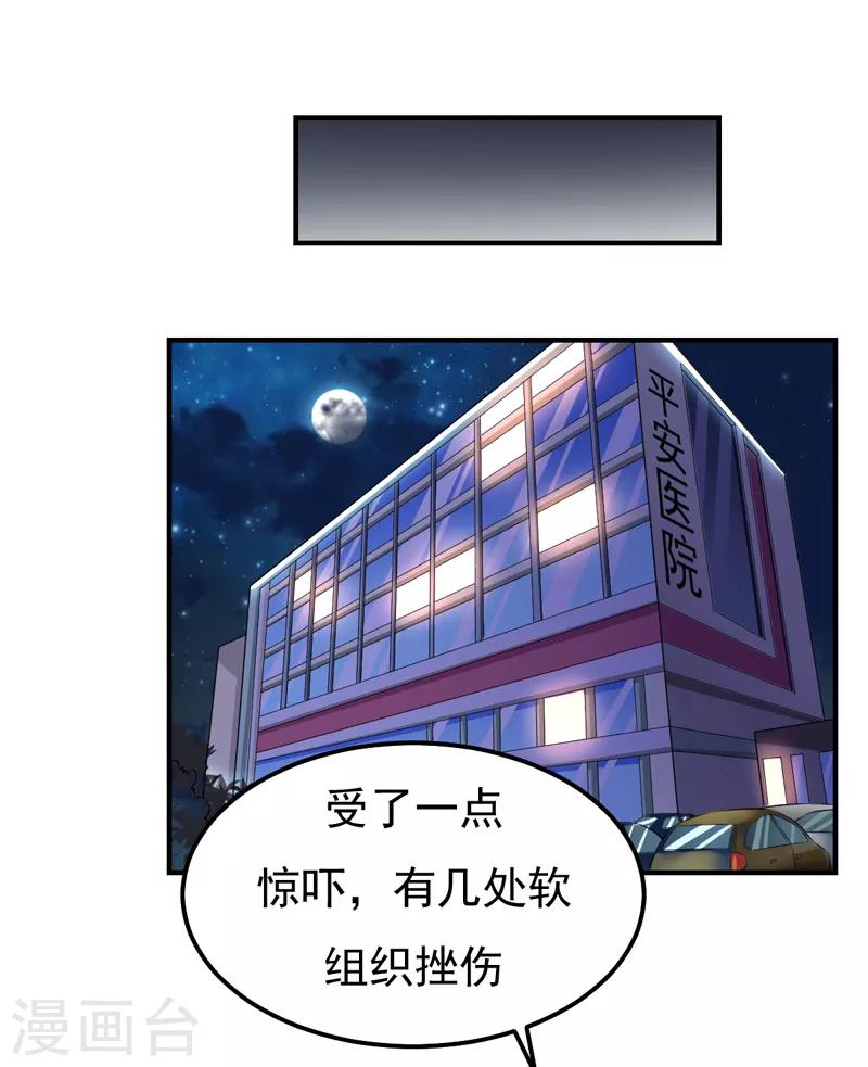 第23话 你来救我了15