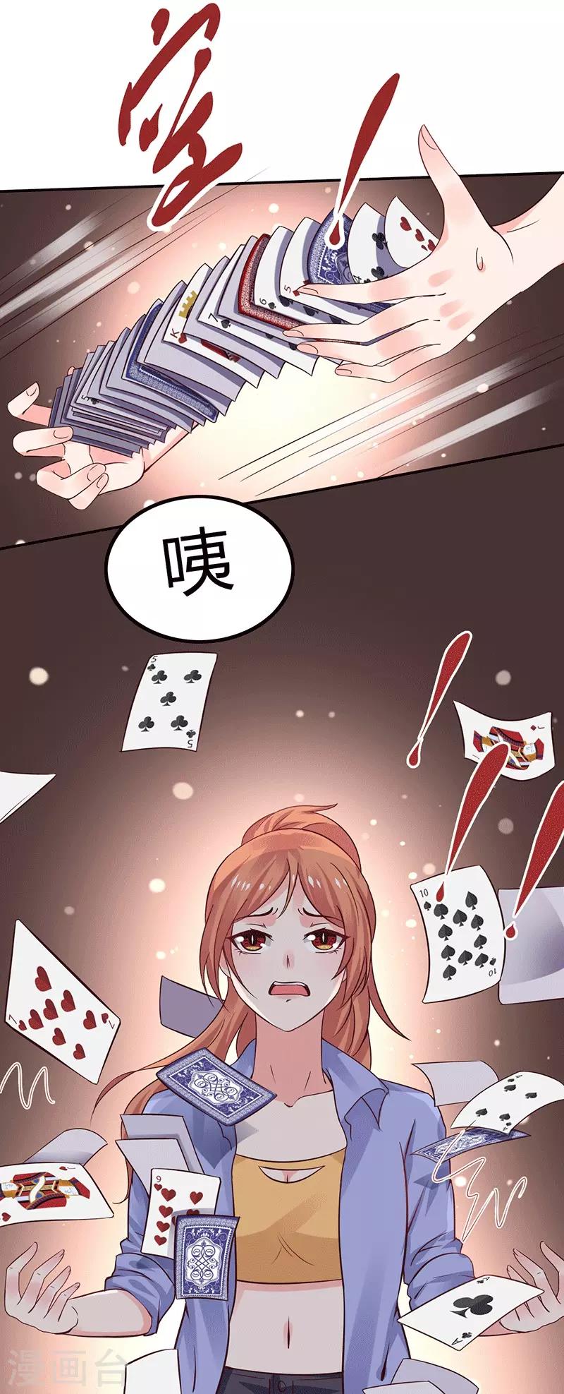 第12话 先练手速11