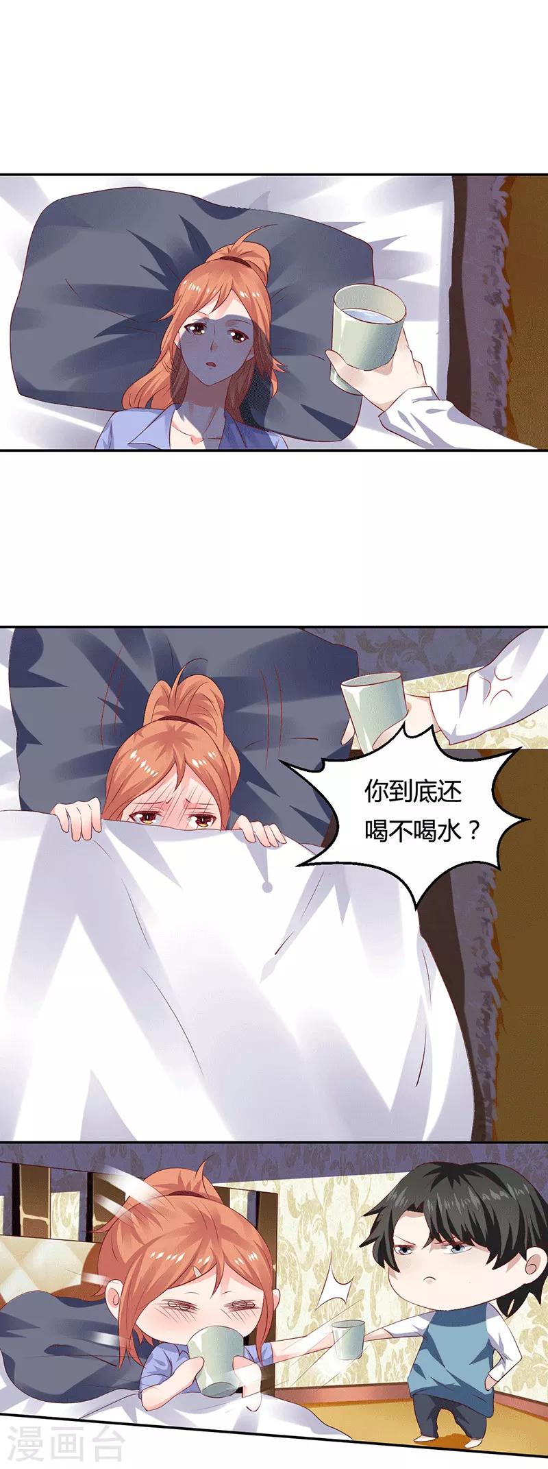 第11话 求仁得仁9