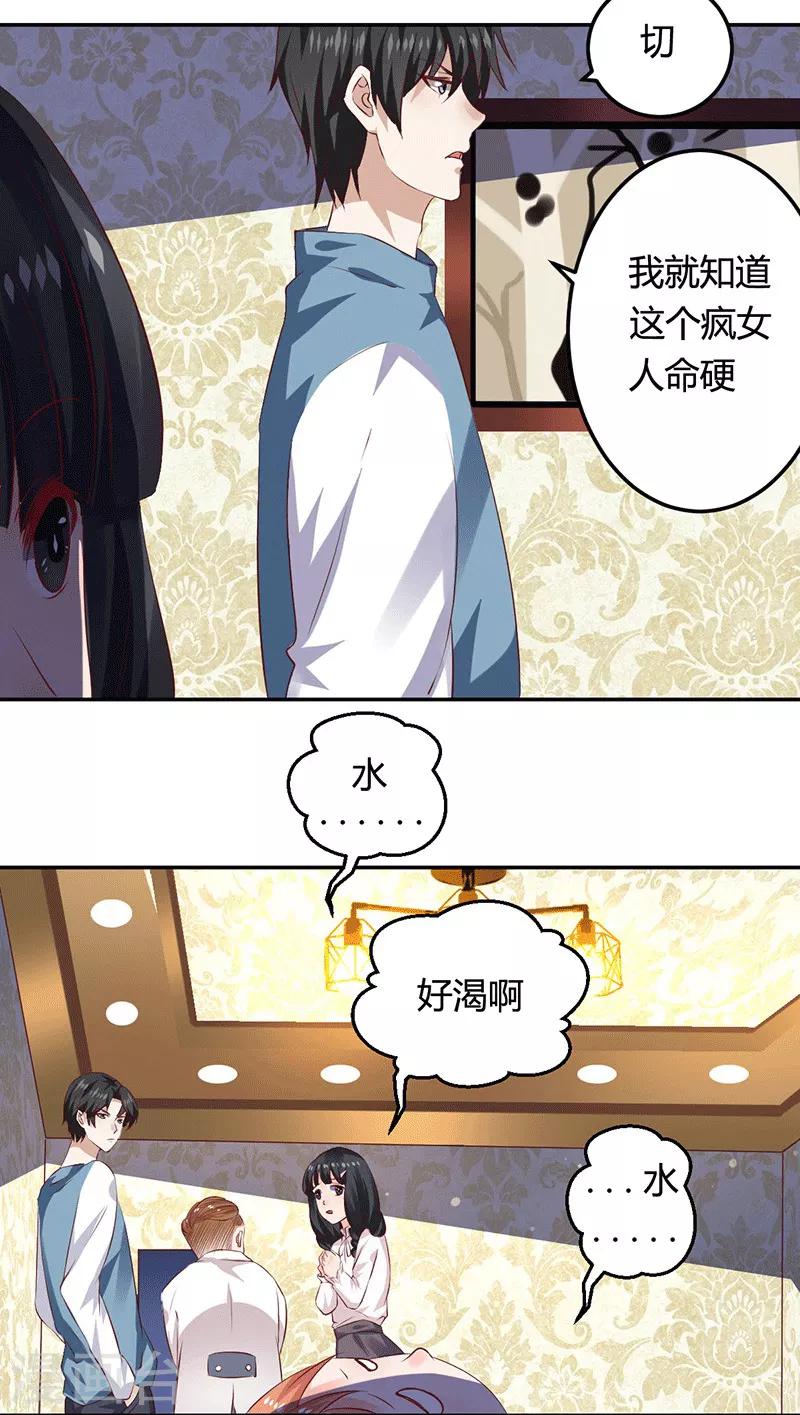 第11话 求仁得仁7