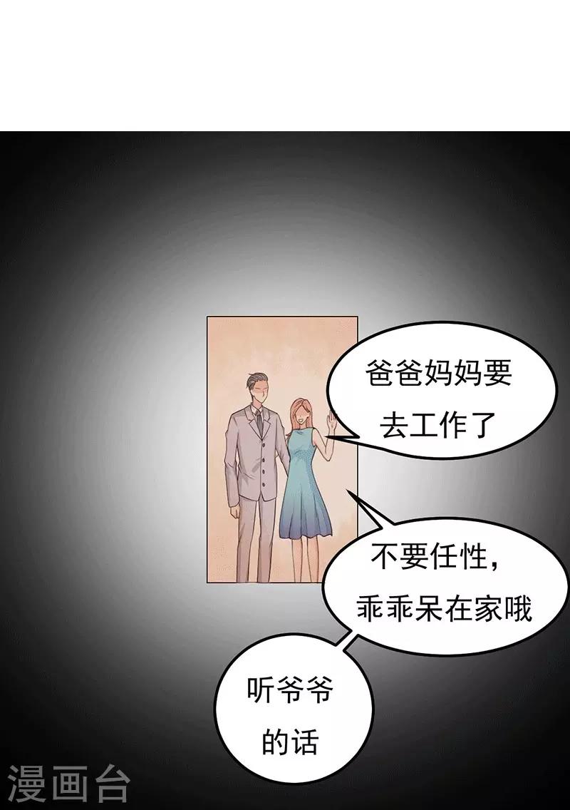 第24话 还你一个公道4