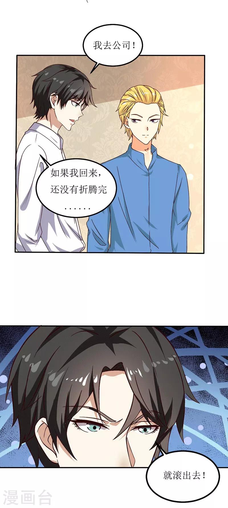第21话 居然有这么多？！5