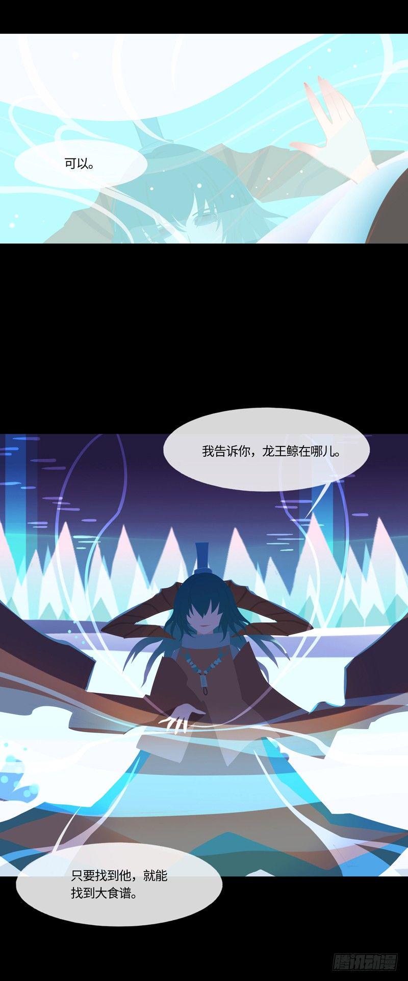 海龙子9
