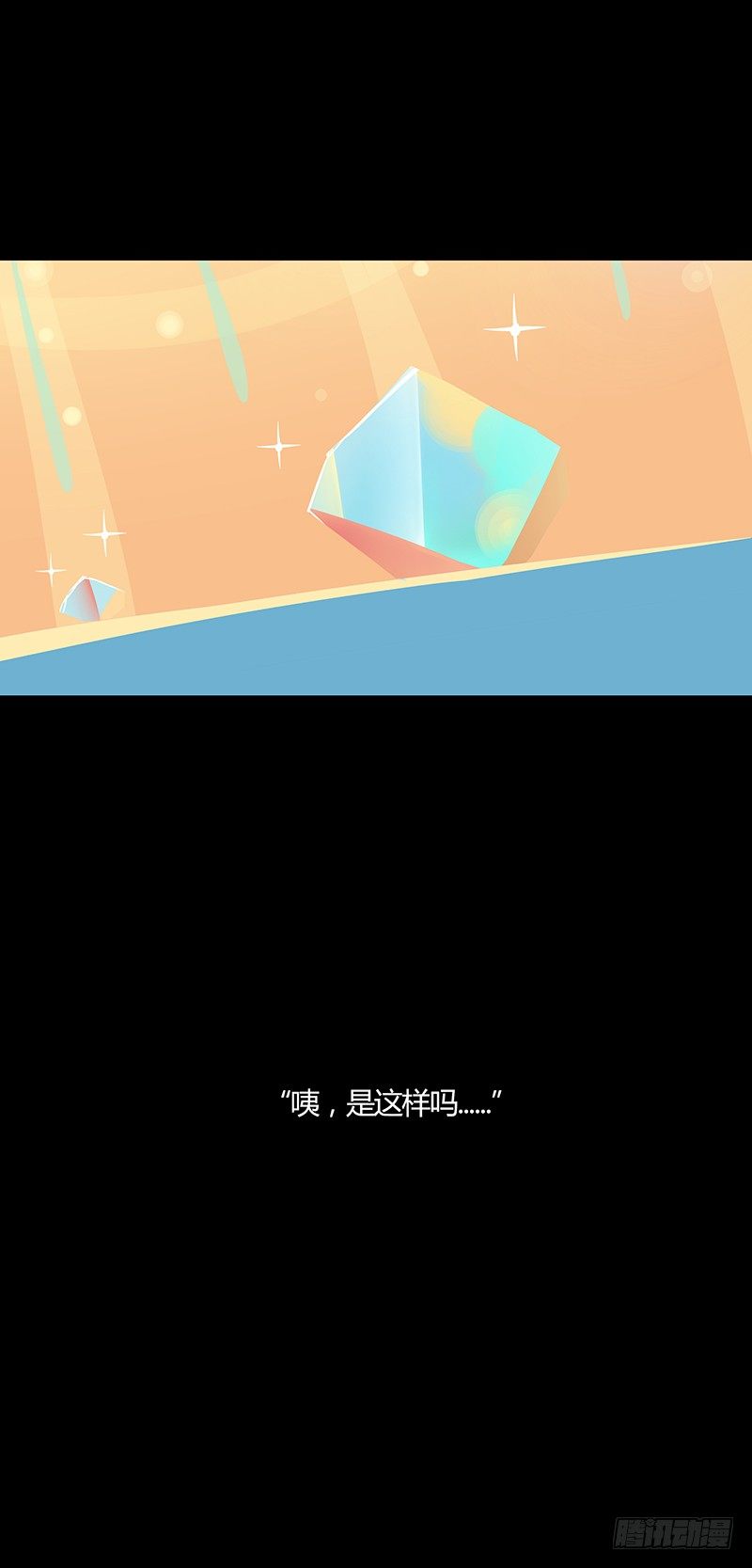烟花石 下7