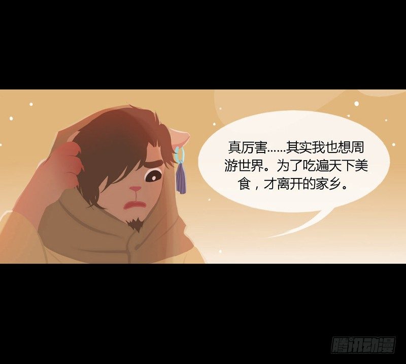 掌中餐（下）29