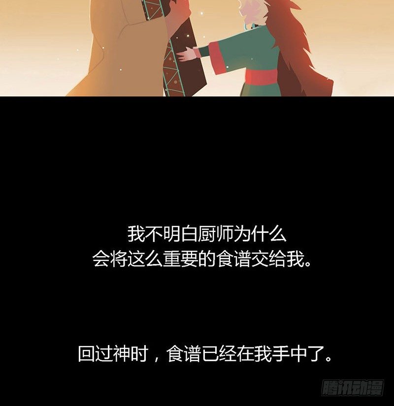 掌中餐（下）40