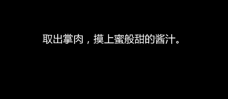 掌中餐（下）16