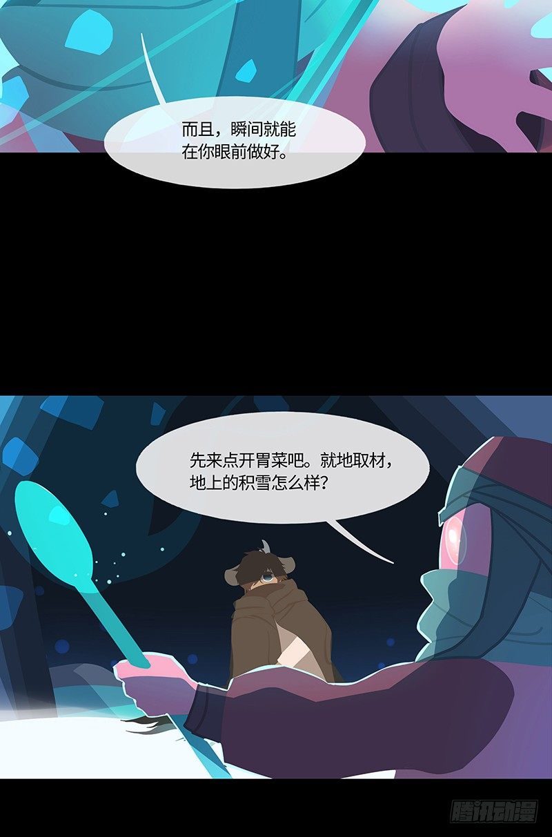 勺中梦 上20