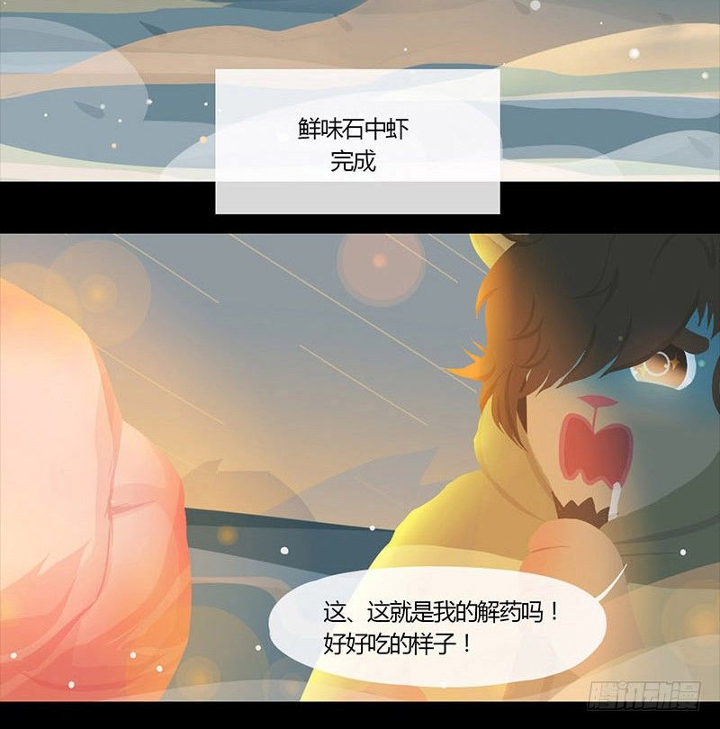 石中鲜20