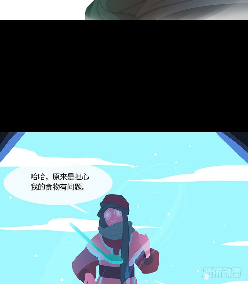 勺中梦 上18