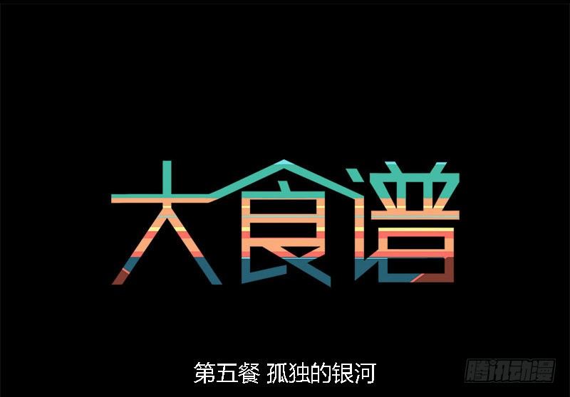 孤独的银河0
