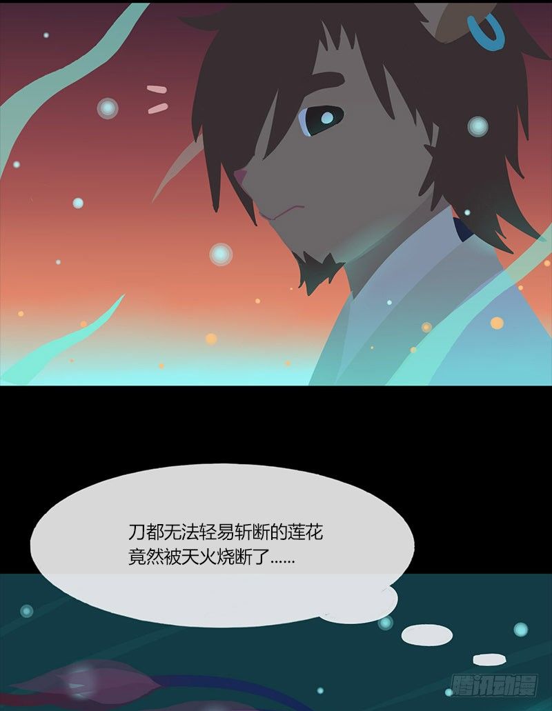 火酿酒 下17