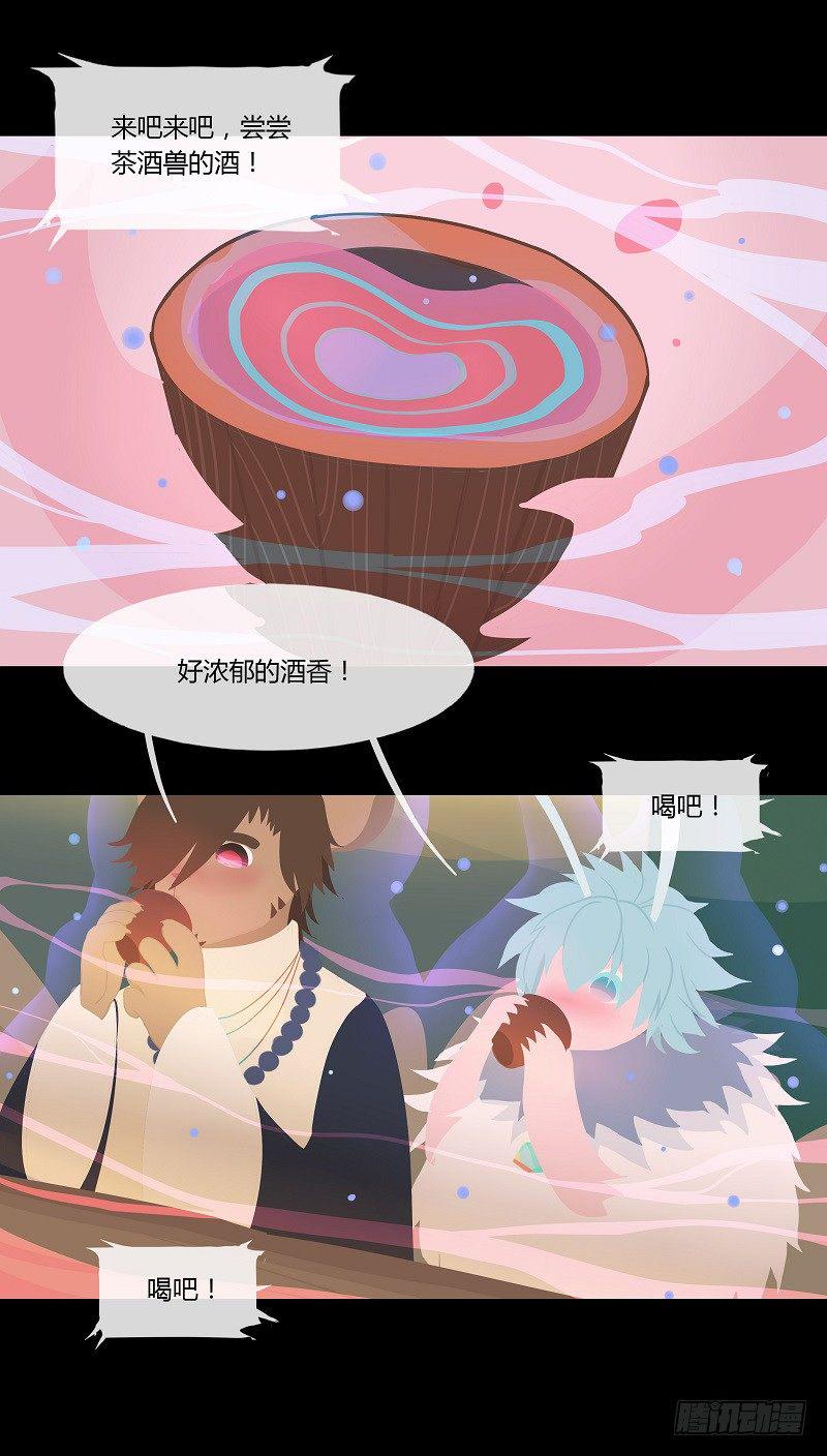 酒肉糜 下3